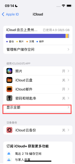 金牛apple维修分享AppleMusic音乐库里出现了别人的歌单怎么办 